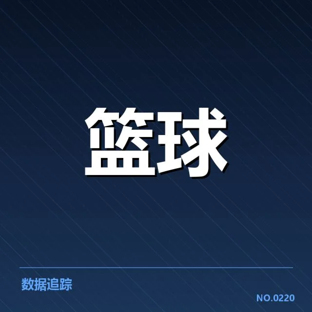 NBA总决赛外援引进：中国球队引援策略存在哪些疑问