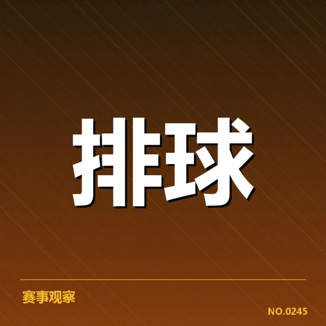已确定的主要对手及比赛安排