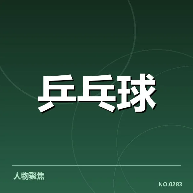 赛事事实及比赛核心数据