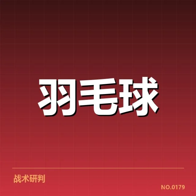 确认的赛事积分规则与参赛名单