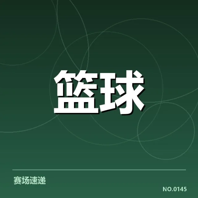 郭艾伦转会传闻：辽宁男篮去留疑问持续发酵