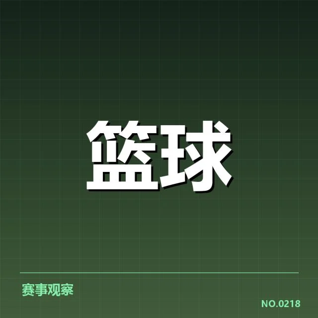女子篮球联赛赛程：球队阵容调整
