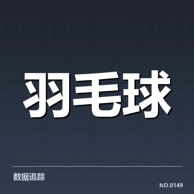 官方公布的变动名单与赛程安排