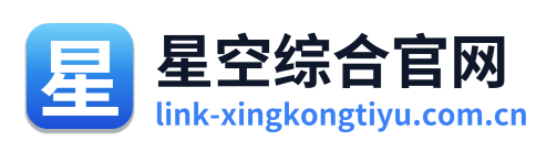 星空综合官网